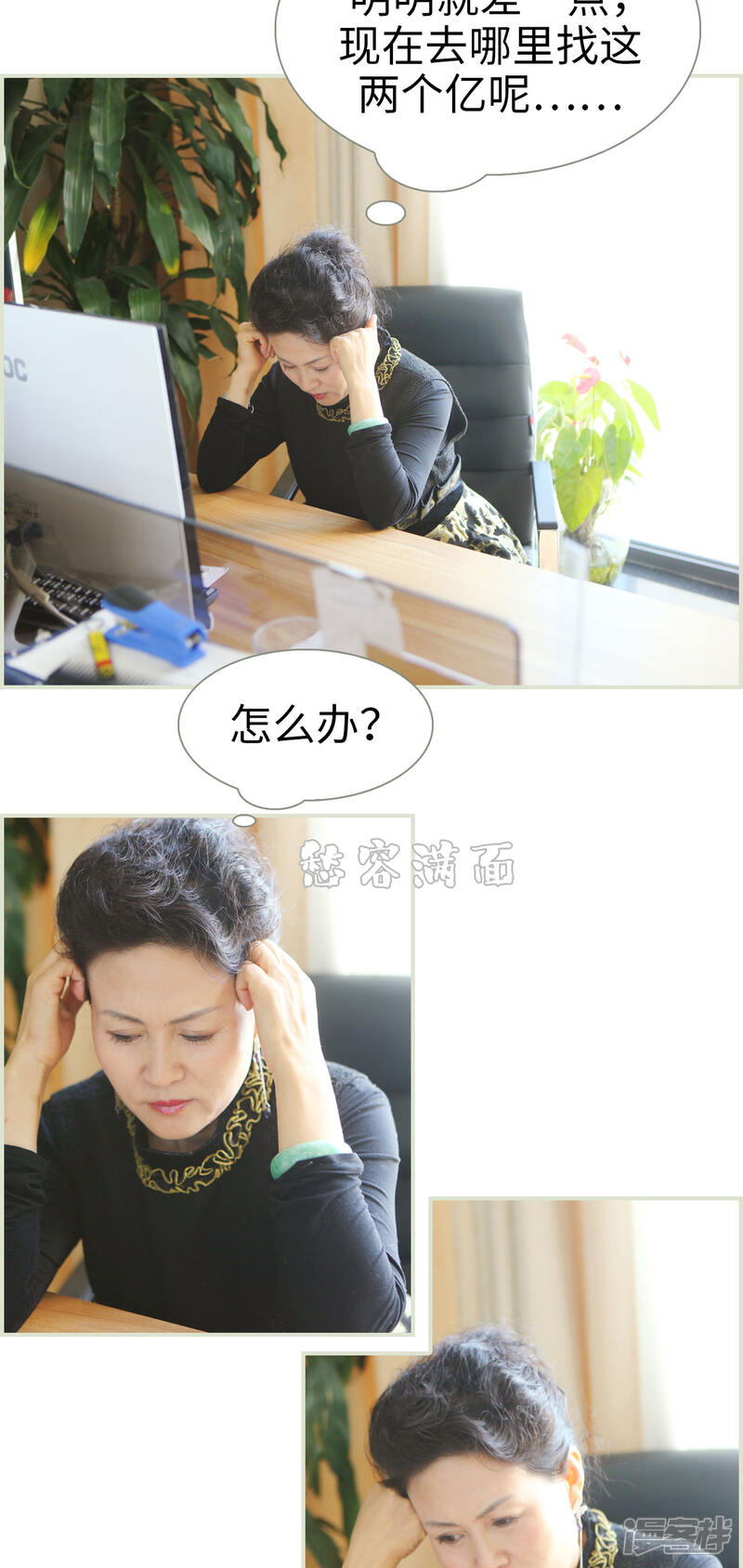 第37话-爵少的天价宝贝-剧能玩（第9张）