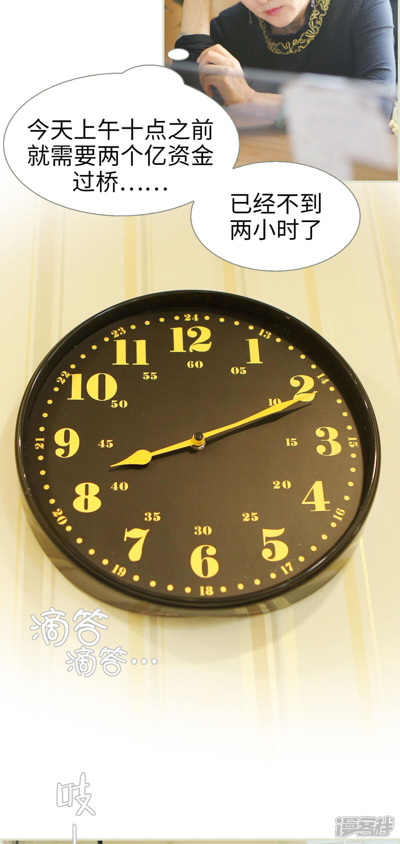 第37话-爵少的天价宝贝-剧能玩（第10张）