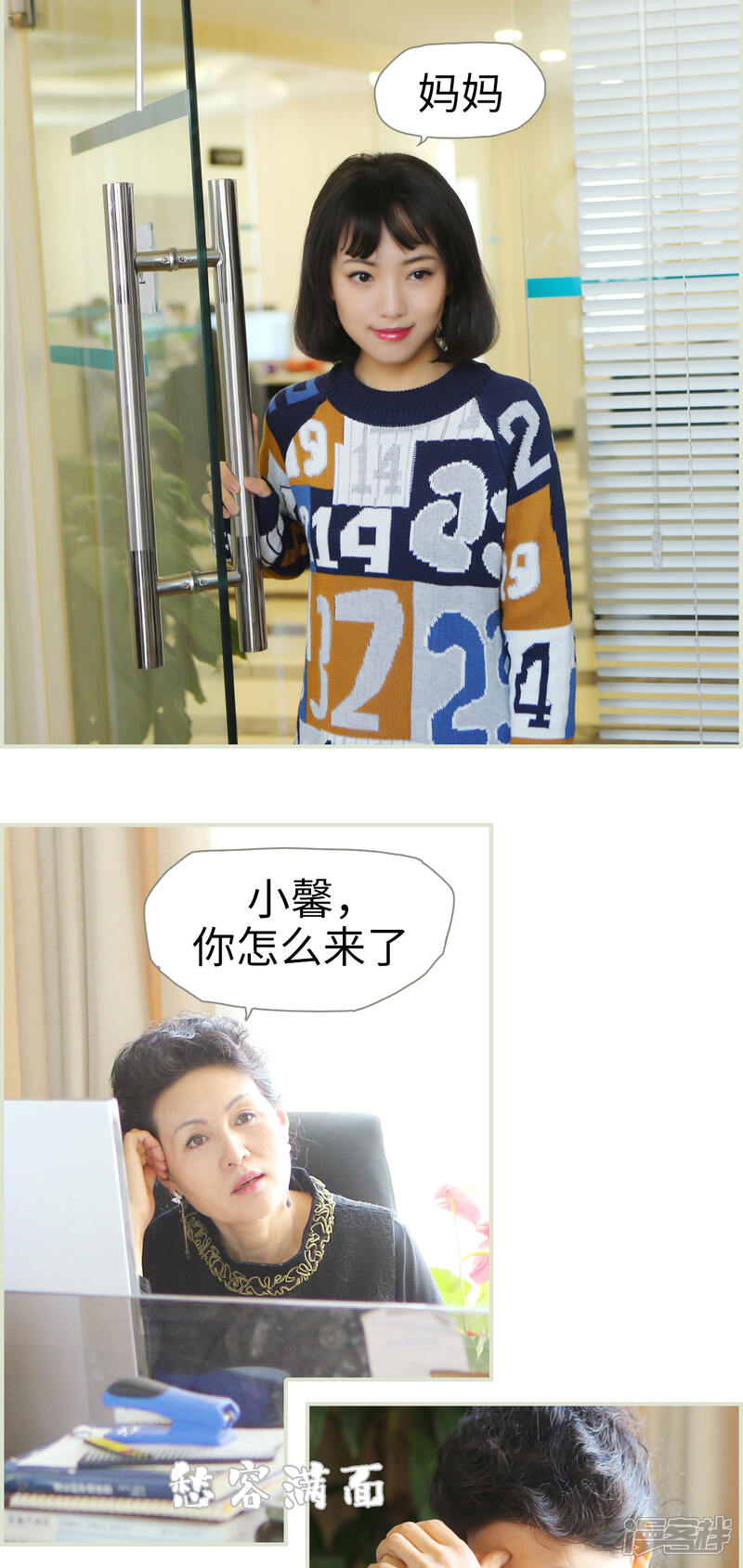 第37话-爵少的天价宝贝-剧能玩（第11张）