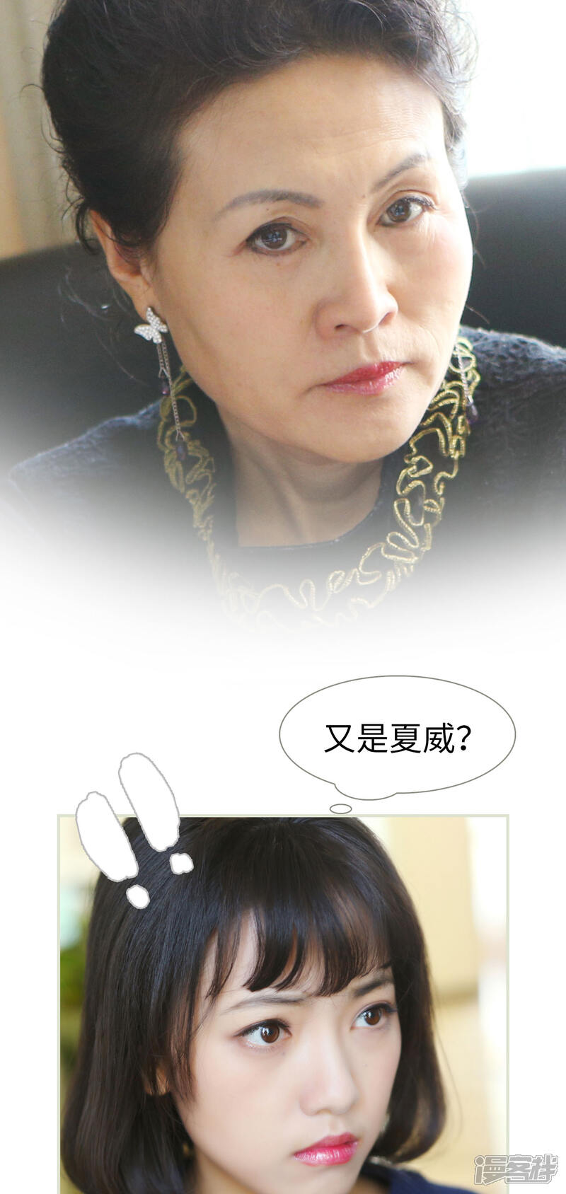 第37话-爵少的天价宝贝-剧能玩（第14张）