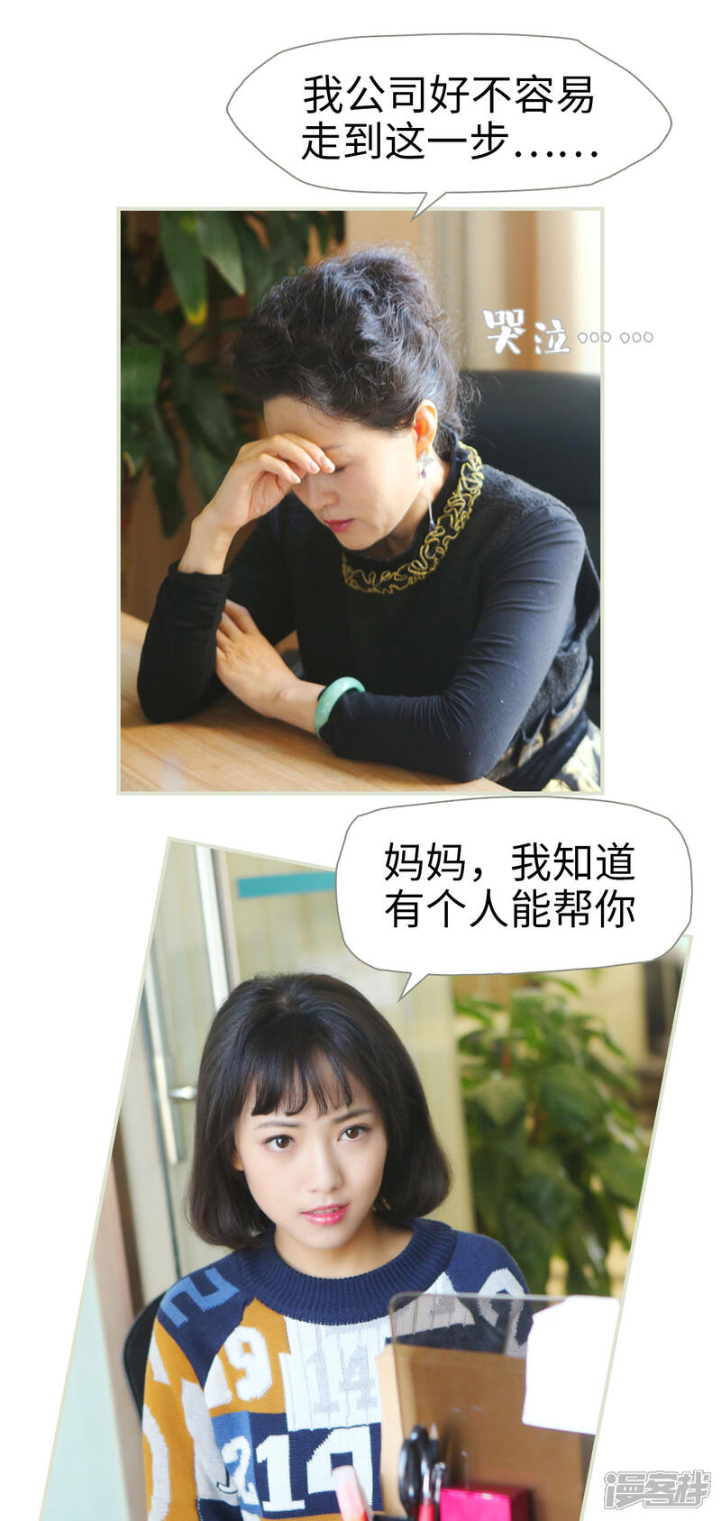 第37话-爵少的天价宝贝-剧能玩（第16张）