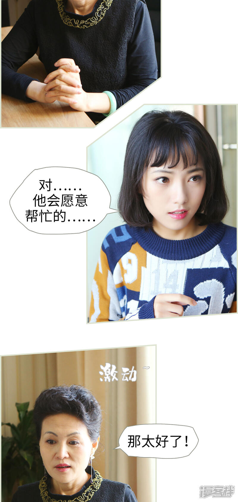 第38话-爵少的天价宝贝-剧能玩（第3张）