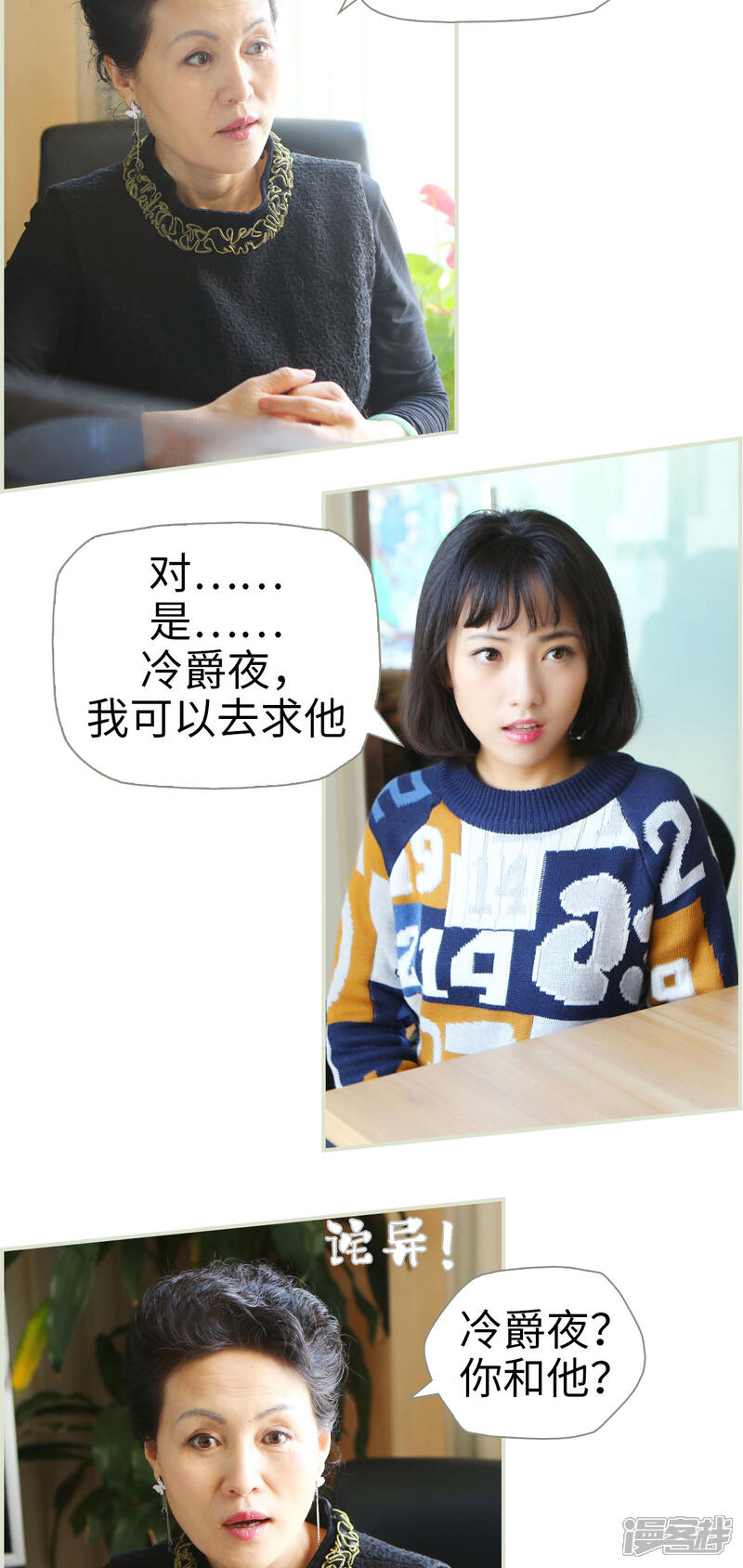 第38话-爵少的天价宝贝-剧能玩（第2张）