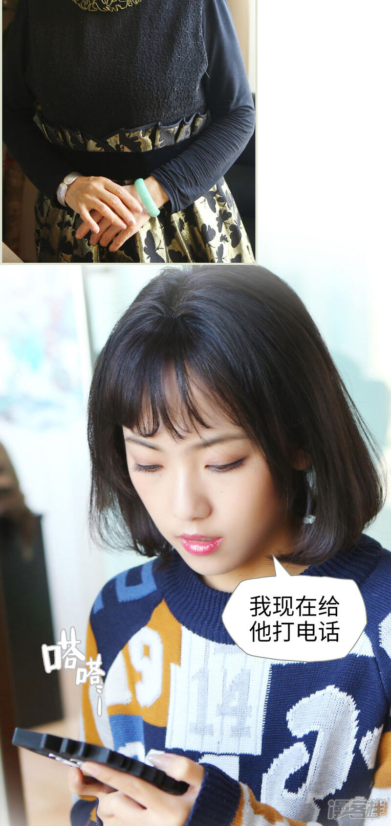 第38话-爵少的天价宝贝-剧能玩（第4张）