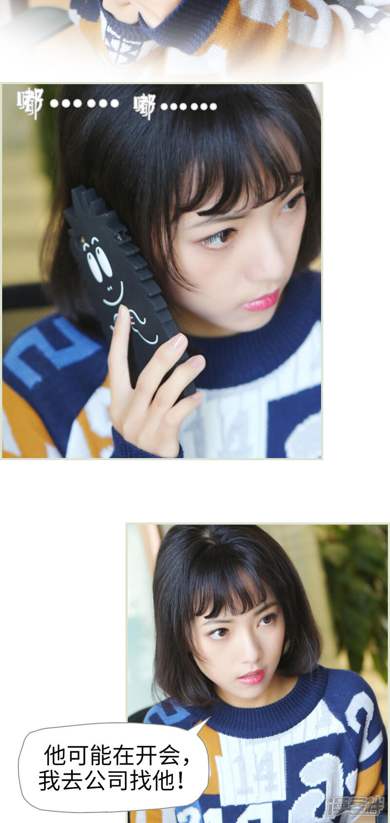 第38话-爵少的天价宝贝-剧能玩（第5张）