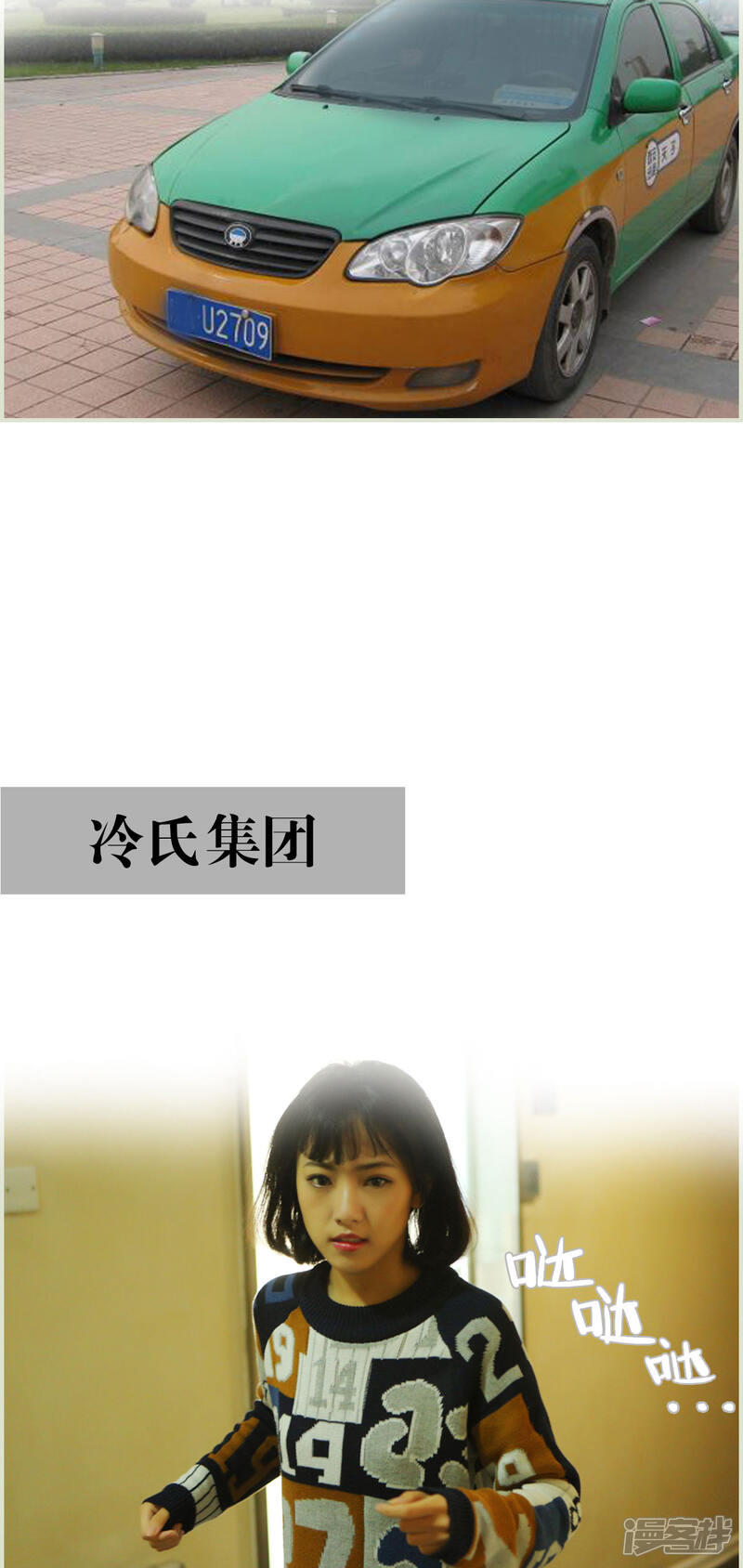 第38话-爵少的天价宝贝-剧能玩（第7张）