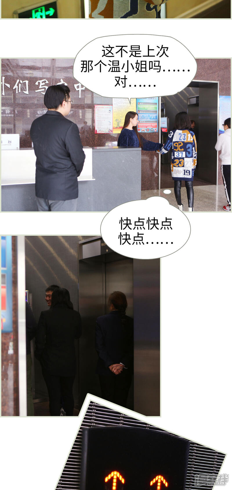 第38话-爵少的天价宝贝-剧能玩（第8张）