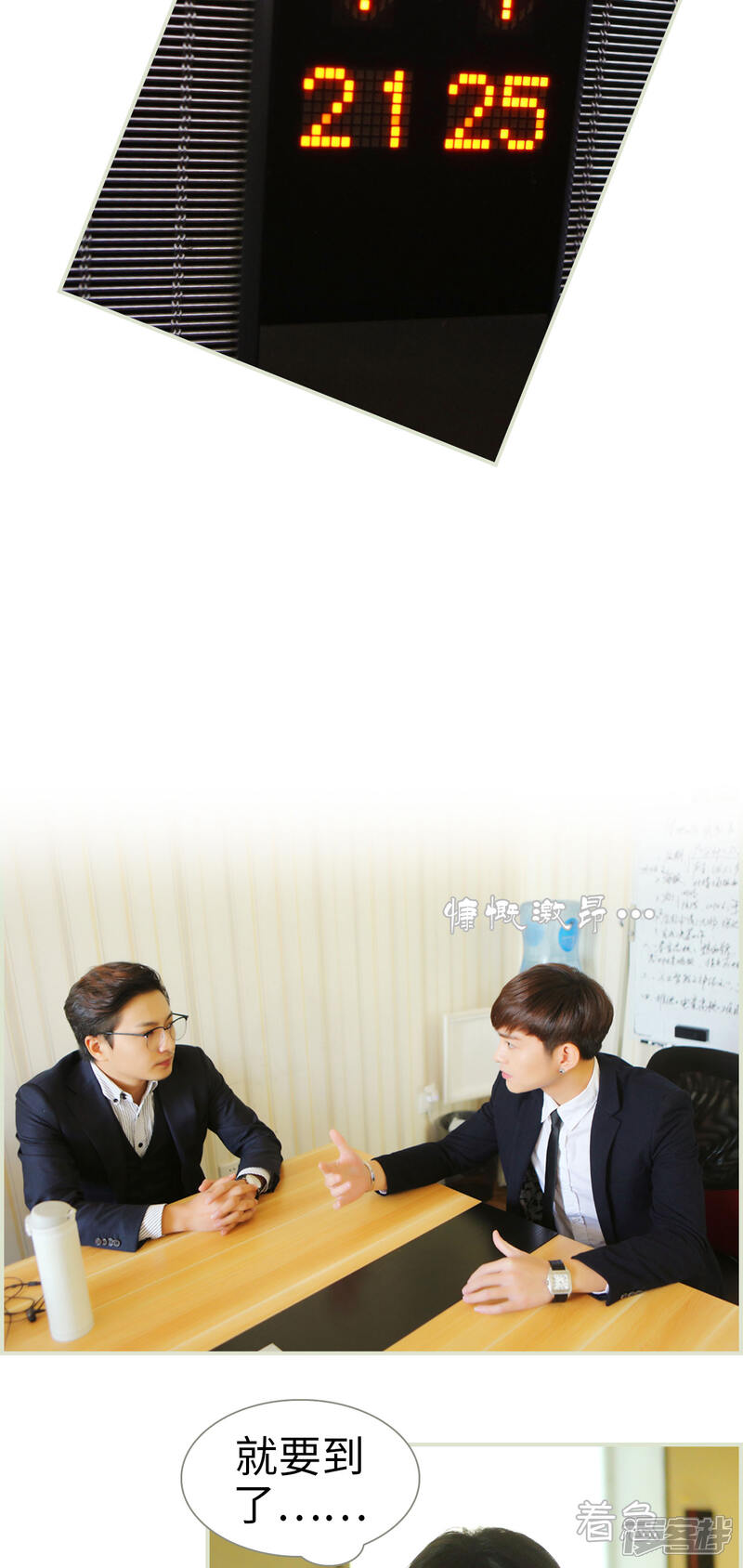 第38话-爵少的天价宝贝-剧能玩（第9张）