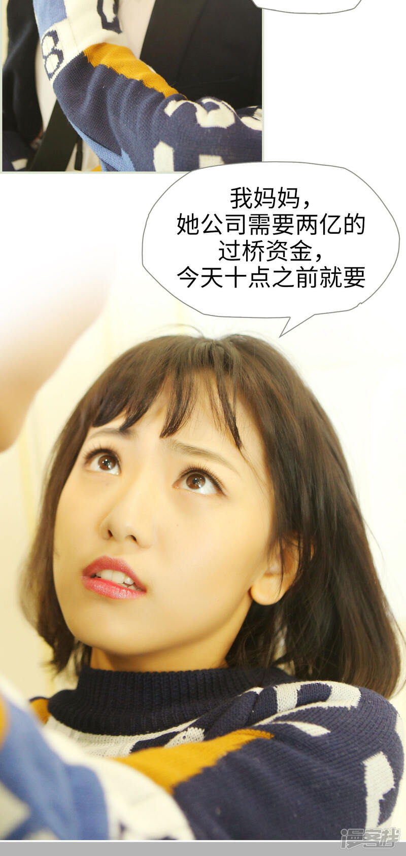 第38话-爵少的天价宝贝-剧能玩（第15张）