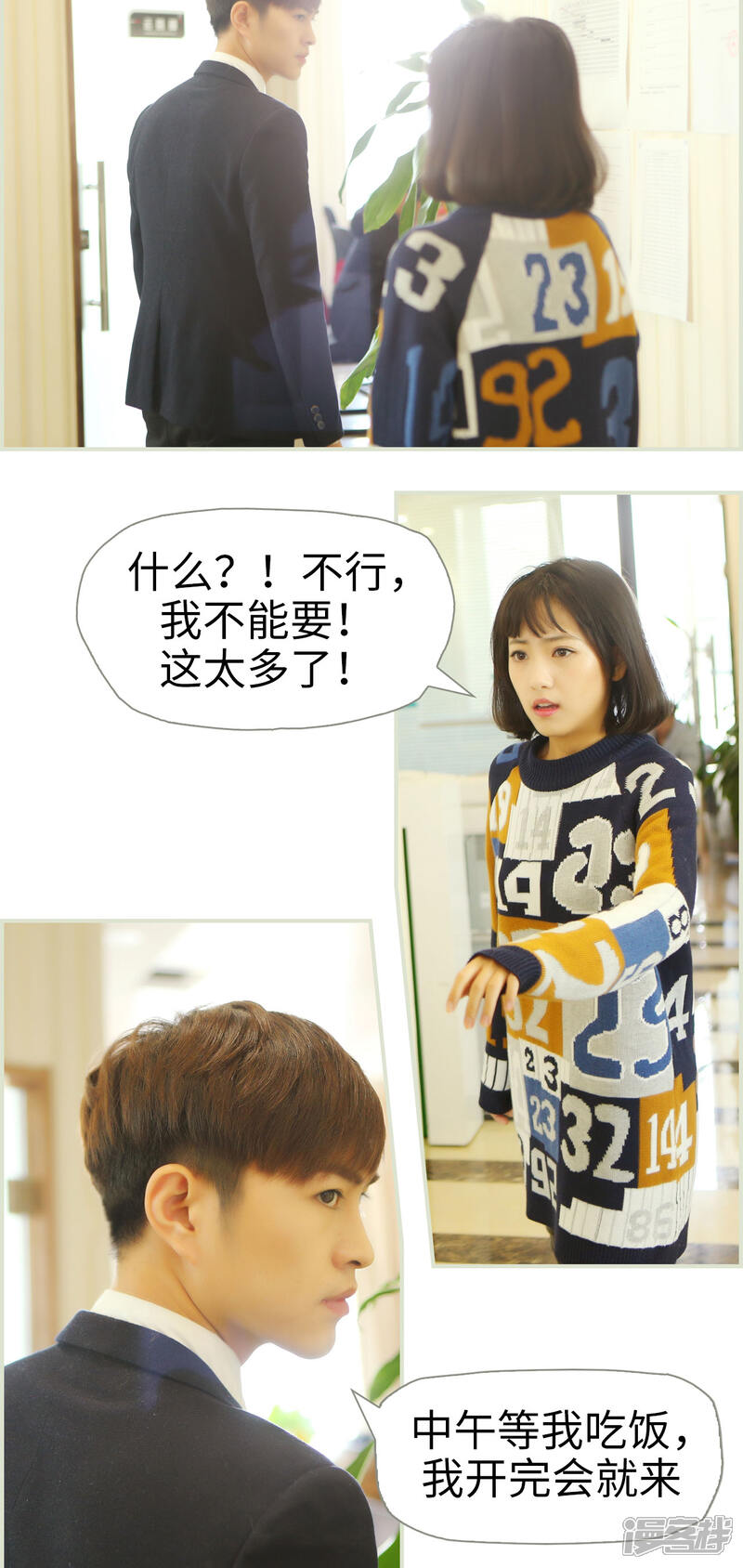 第39话-爵少的天价宝贝-剧能玩（第5张）