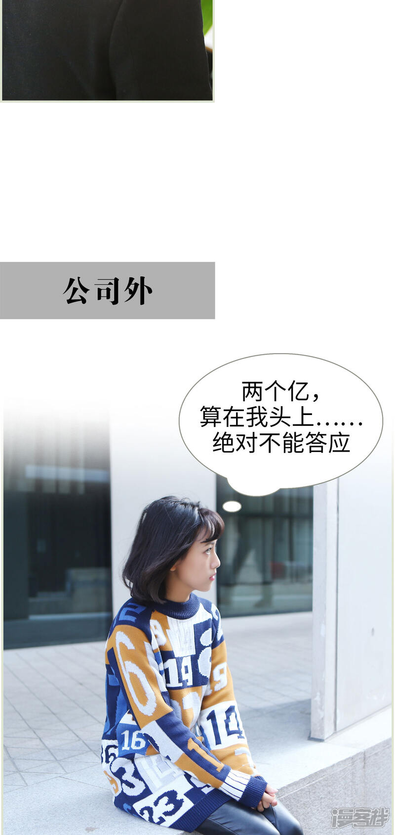 第39话-爵少的天价宝贝-剧能玩（第6张）