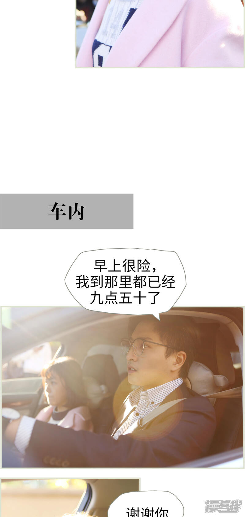 第39话-爵少的天价宝贝-剧能玩（第8张）