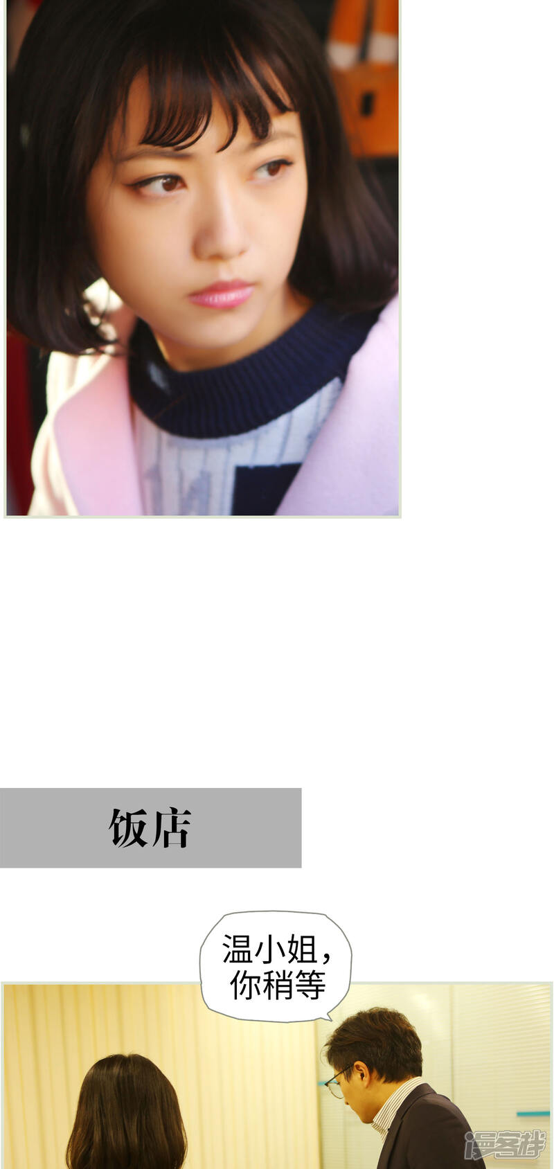 第39话-爵少的天价宝贝-剧能玩（第10张）