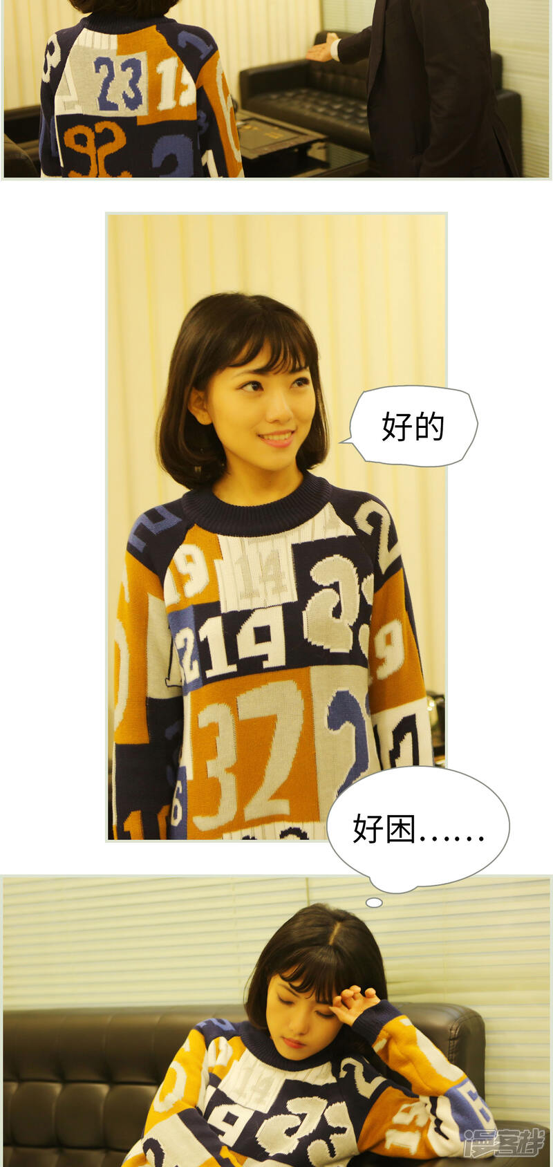 第39话-爵少的天价宝贝-剧能玩（第11张）