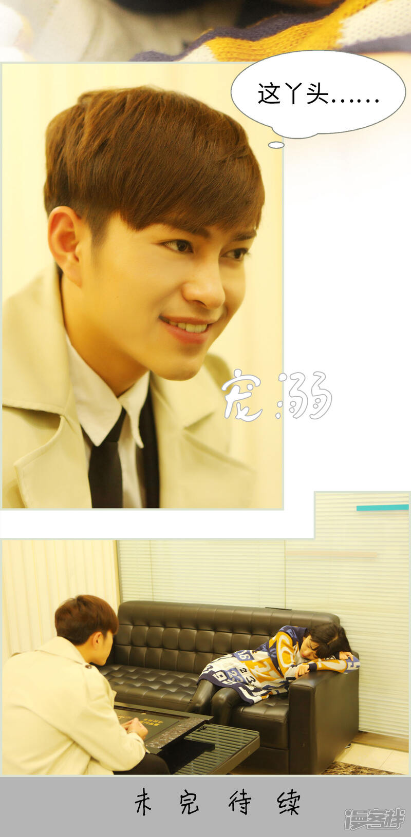 第39话-爵少的天价宝贝-剧能玩（第16张）