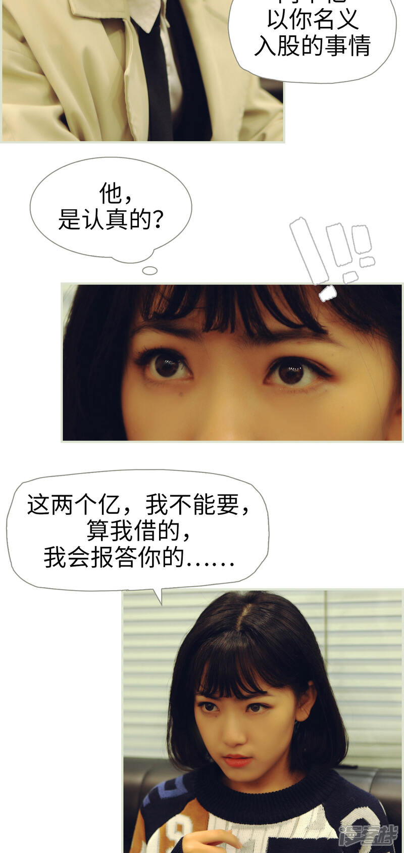 第40话-爵少的天价宝贝-剧能玩（第7张）