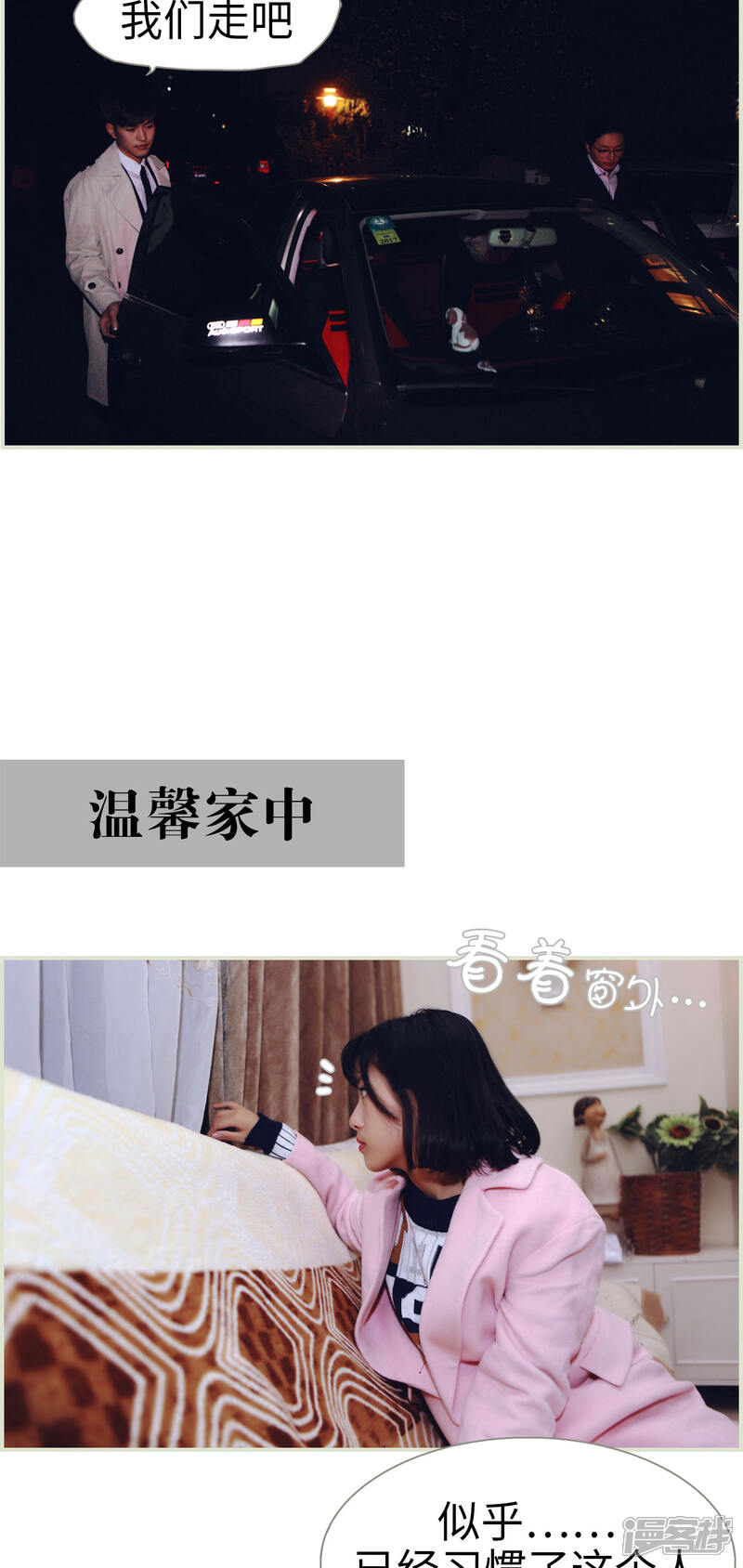 第40话-爵少的天价宝贝-剧能玩（第14张）