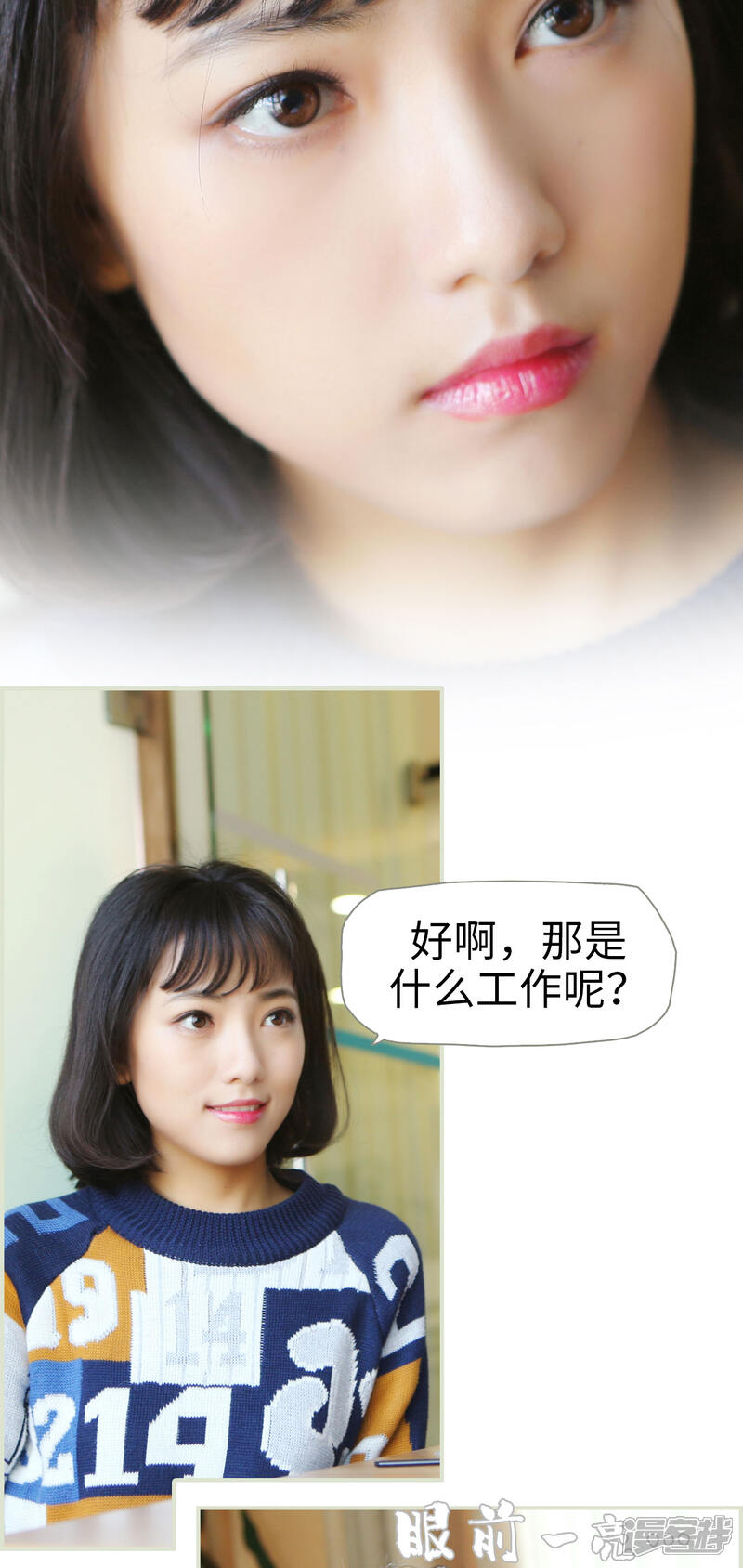 第41话-爵少的天价宝贝-剧能玩（第6张）