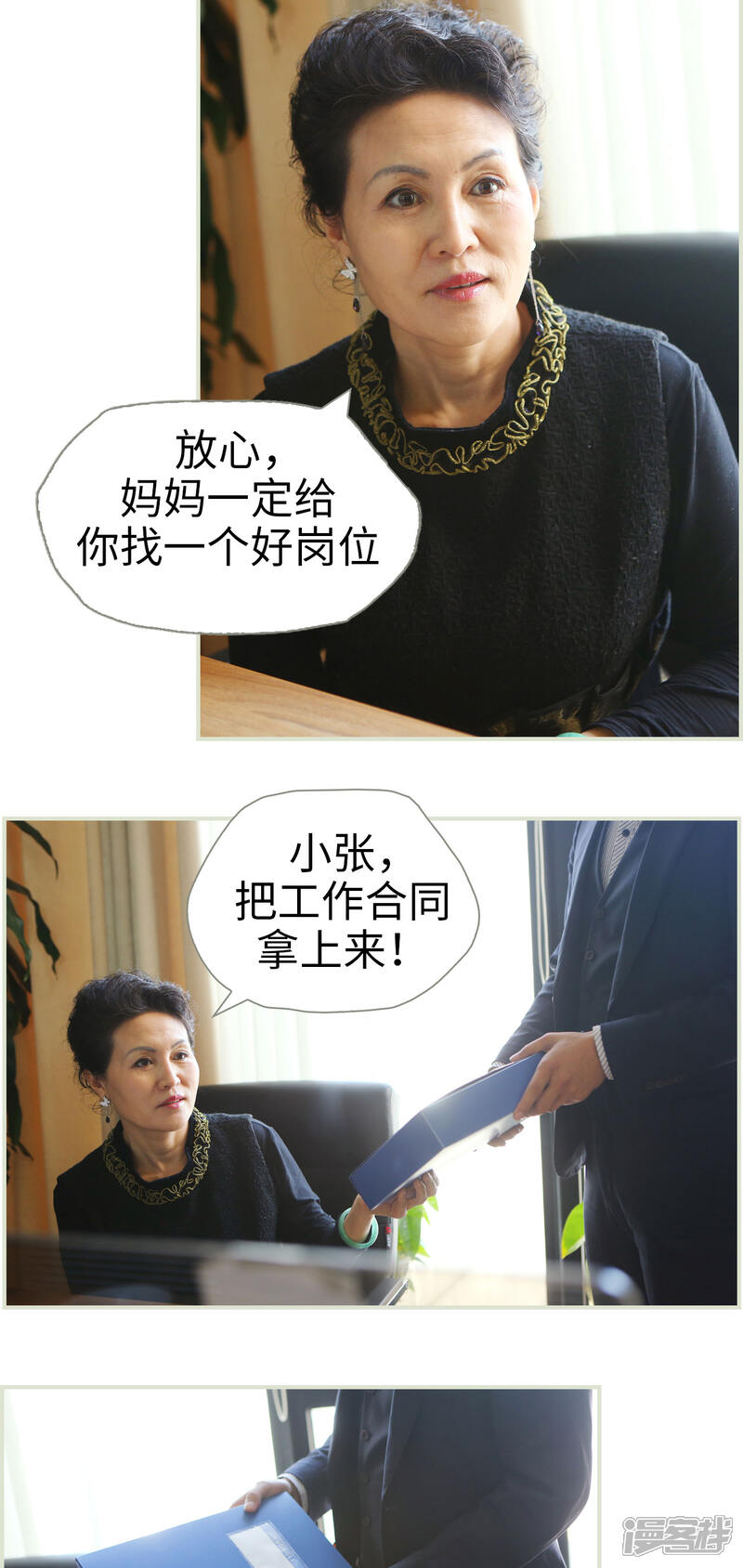 第41话-爵少的天价宝贝-剧能玩（第7张）