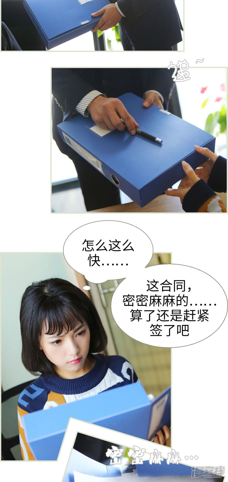 第41话-爵少的天价宝贝-剧能玩（第8张）