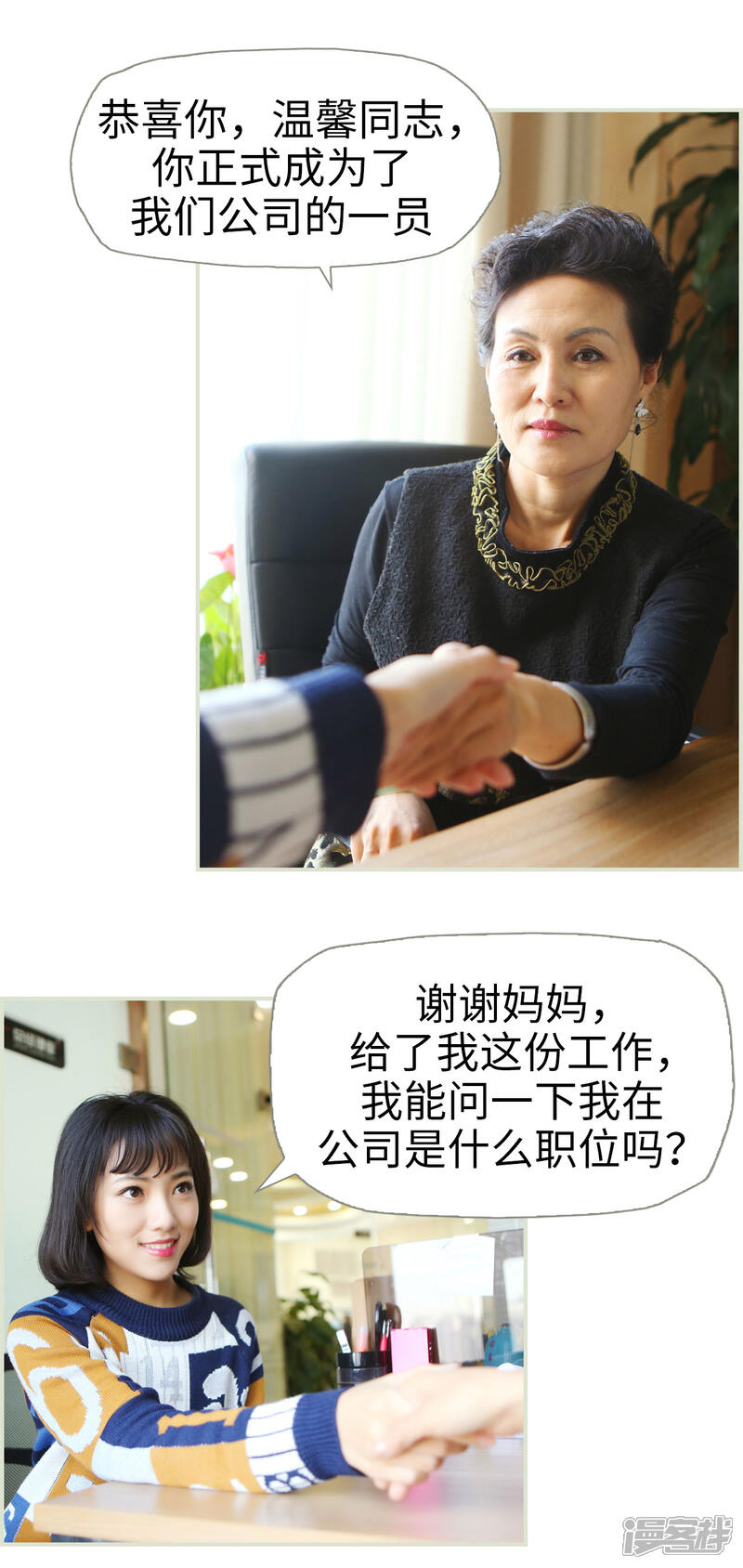 第41话-爵少的天价宝贝-剧能玩（第11张）