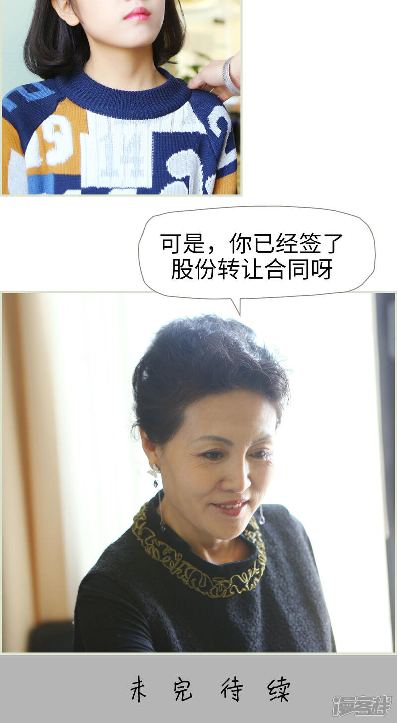 第41话-爵少的天价宝贝-剧能玩（第15张）