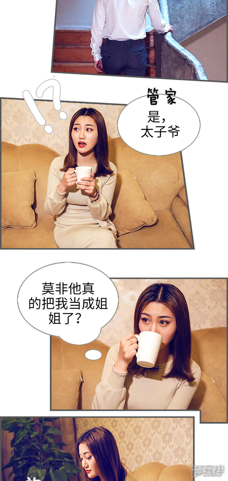 第19话-二胎奋斗记-剧能玩（第8张）