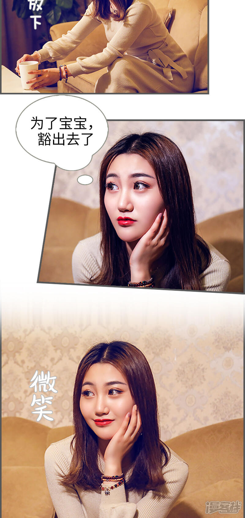 第19话-二胎奋斗记-剧能玩（第9张）