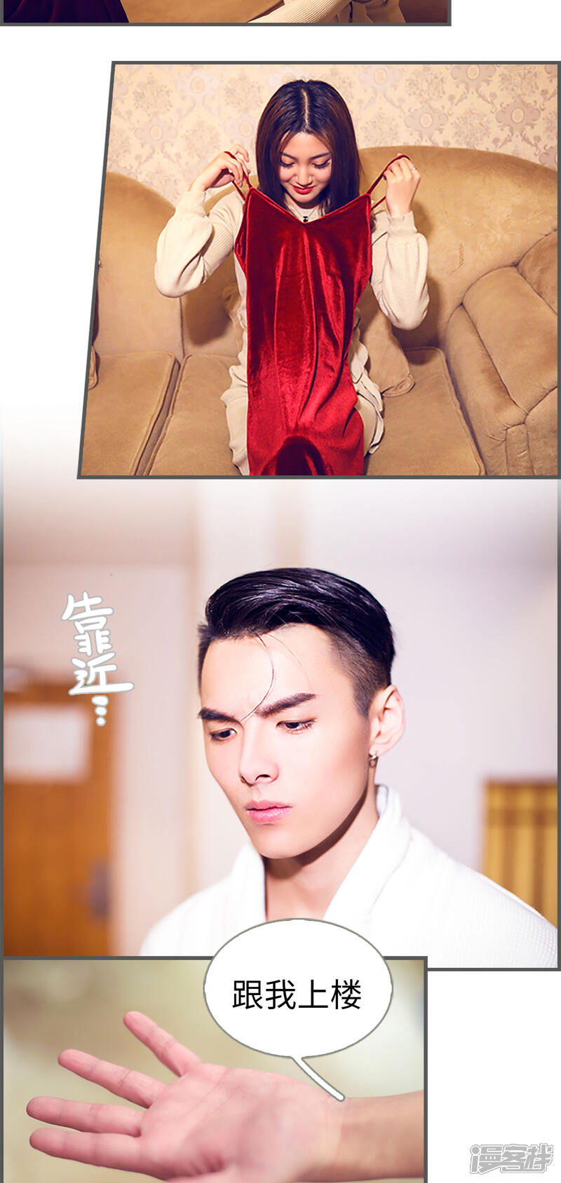 第19话-二胎奋斗记-剧能玩（第11张）