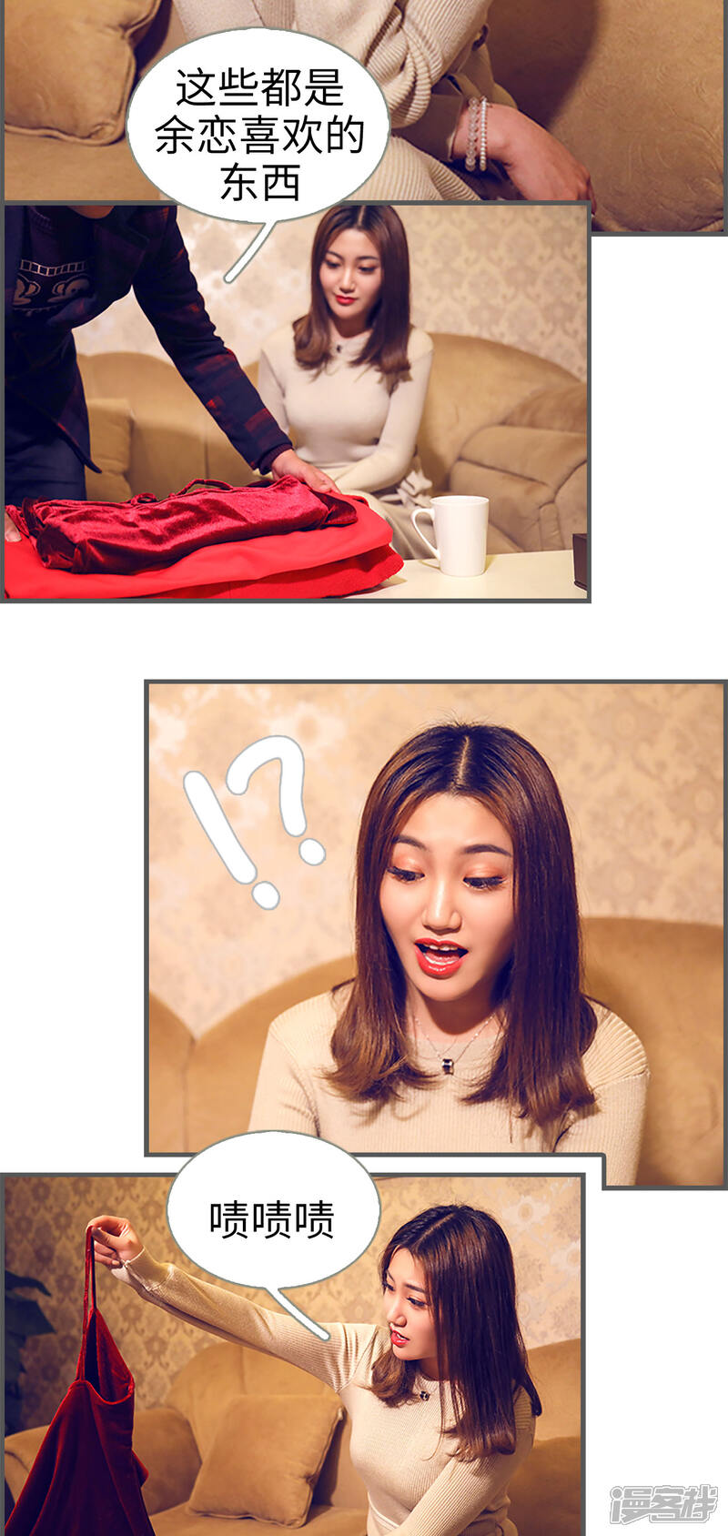 第19话-二胎奋斗记-剧能玩（第10张）