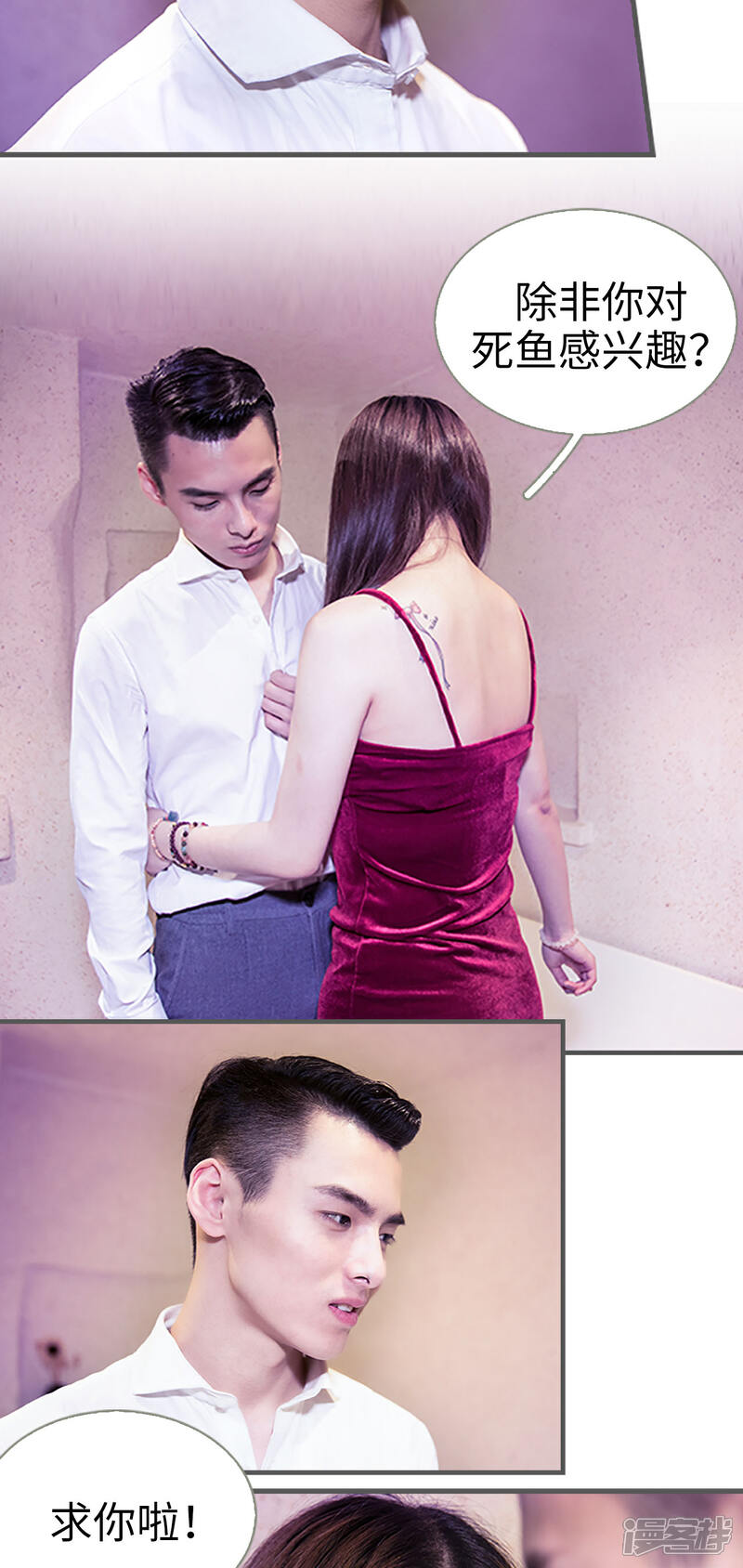 第21话-二胎奋斗记-剧能玩（第8张）