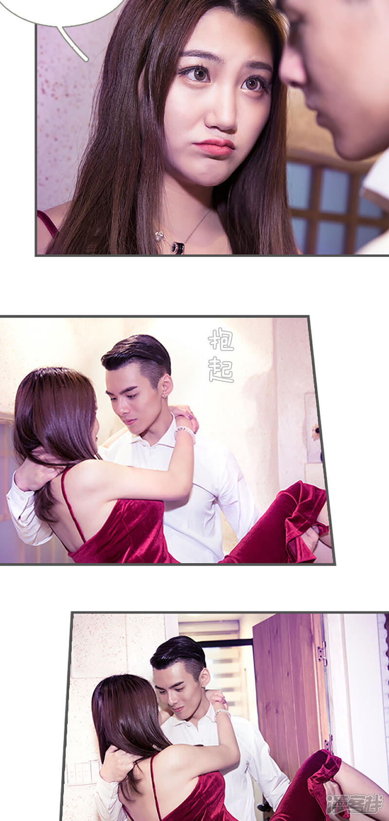 第21话-二胎奋斗记-剧能玩（第9张）