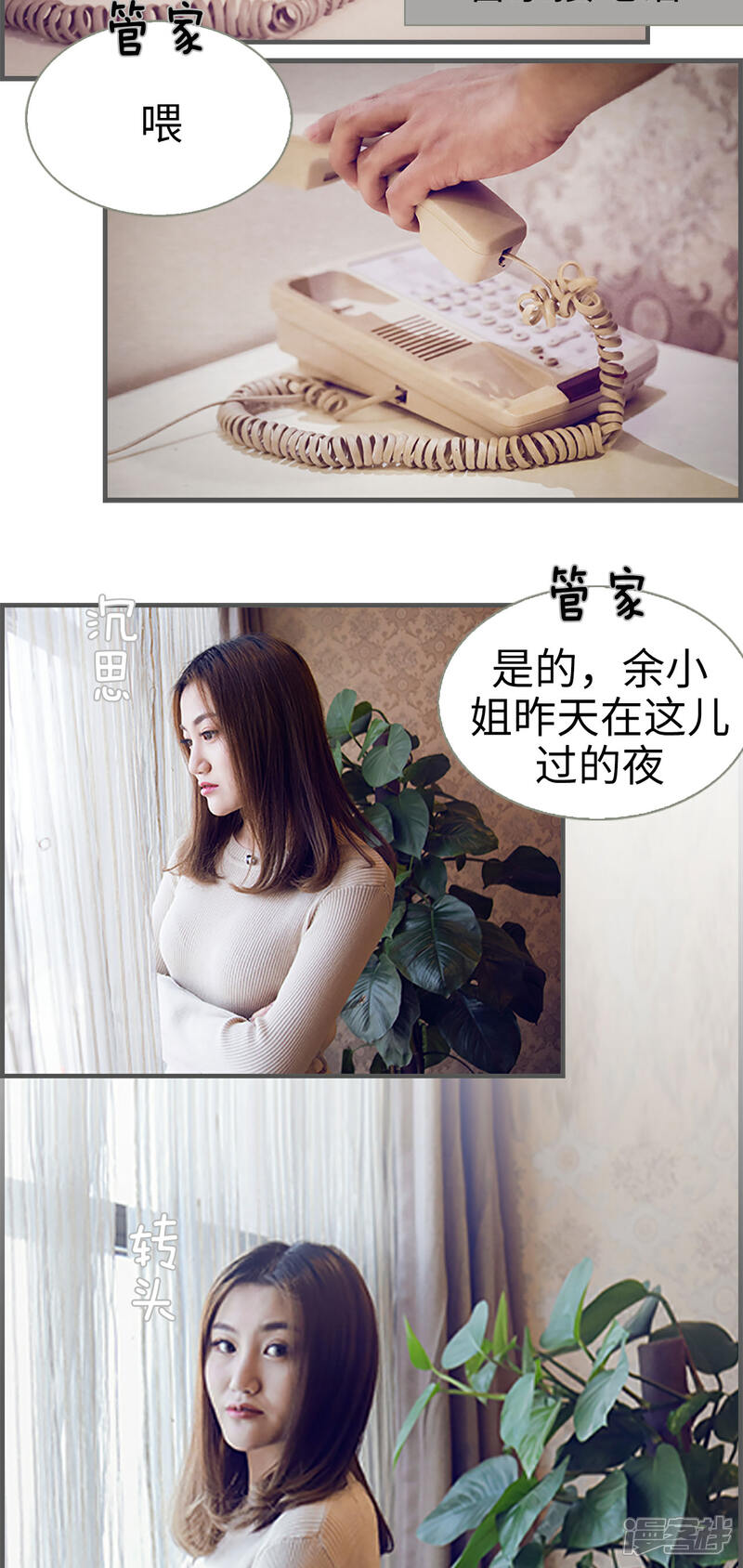 第23话-二胎奋斗记-剧能玩（第6张）