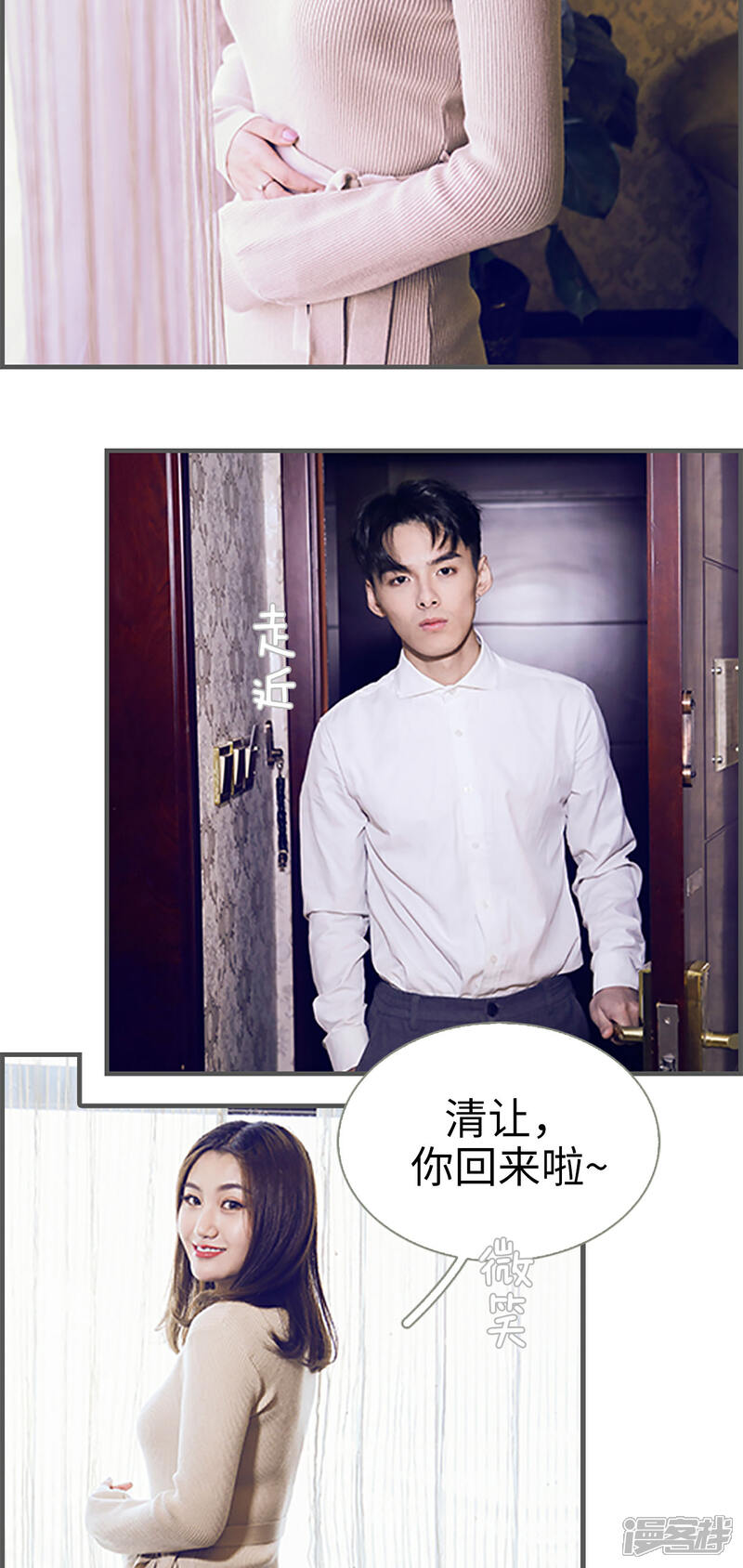 第23话-二胎奋斗记-剧能玩（第9张）