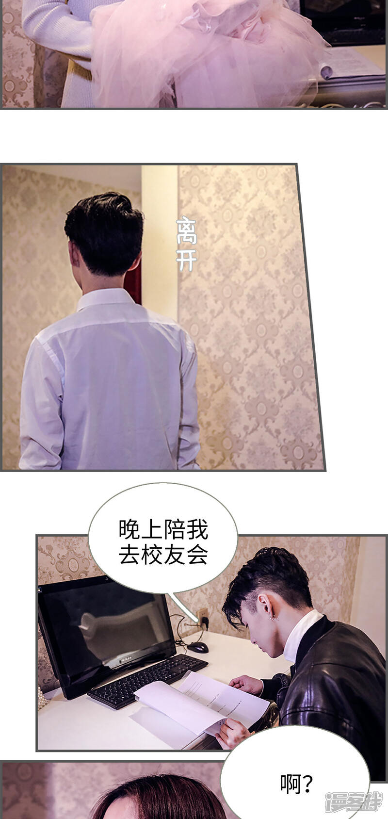 第24话-二胎奋斗记-剧能玩（第6张）