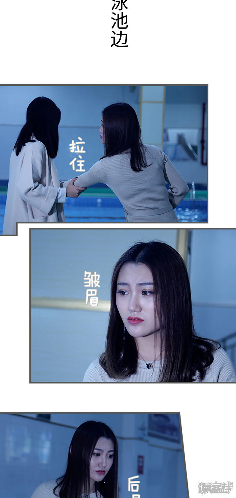 第25话-二胎奋斗记-剧能玩（第12张）