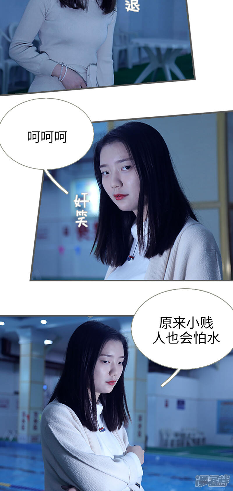 第25话-二胎奋斗记-剧能玩（第13张）