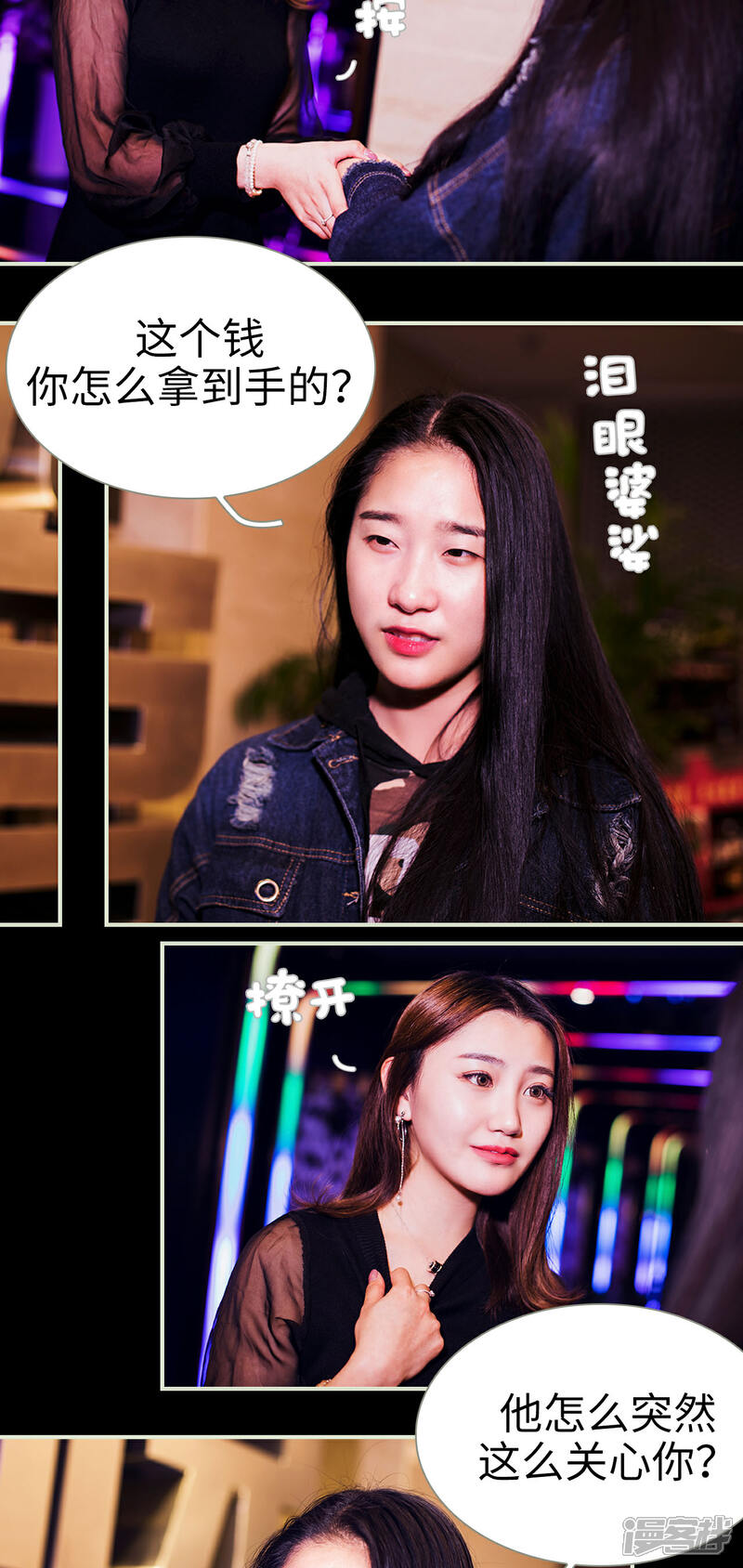 第27话-二胎奋斗记-剧能玩（第4张）