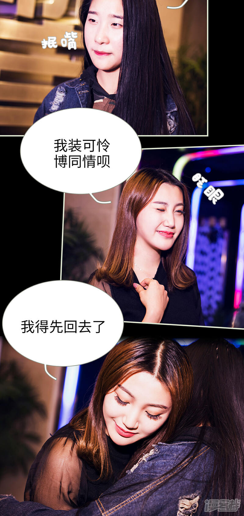 第27话-二胎奋斗记-剧能玩（第5张）