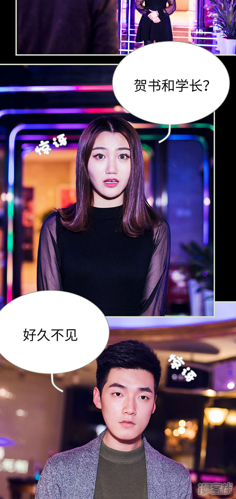 第27话-二胎奋斗记-剧能玩（第7张）