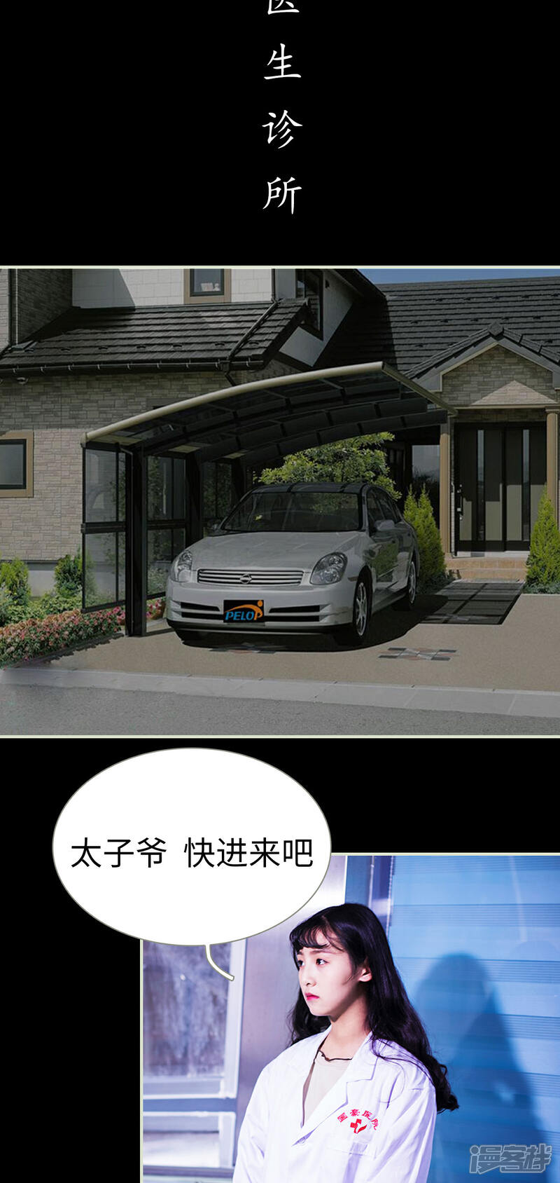 第27话-二胎奋斗记-剧能玩（第10张）