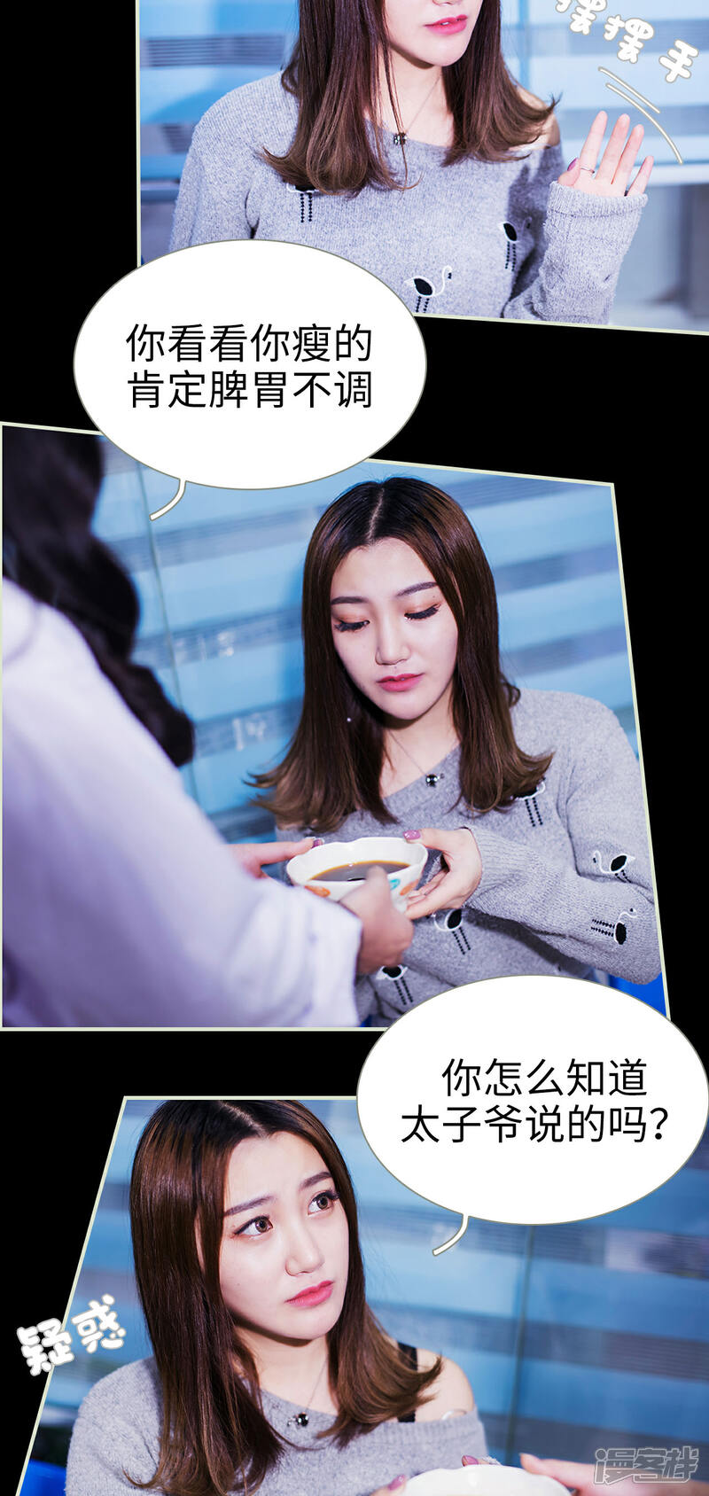 第27话-二胎奋斗记-剧能玩（第12张）