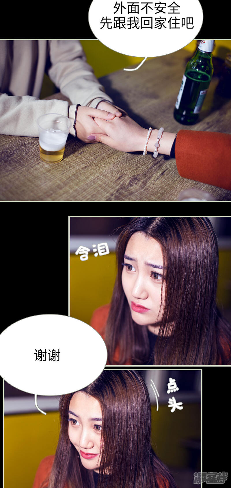 第28话-二胎奋斗记-剧能玩（第13张）