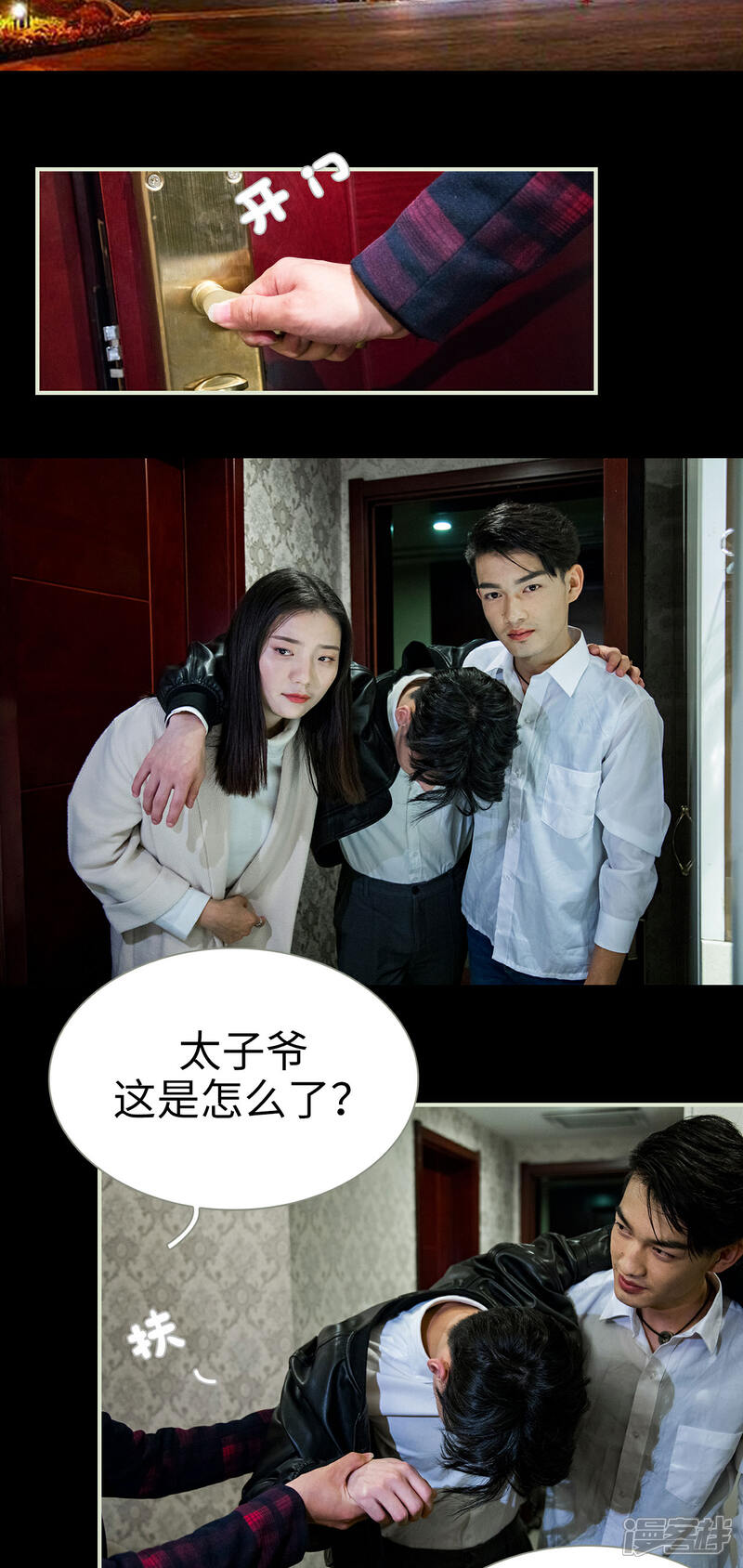 第29话-二胎奋斗记-剧能玩（第5张）
