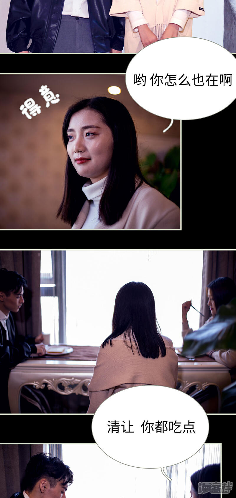 第29话-二胎奋斗记-剧能玩（第12张）