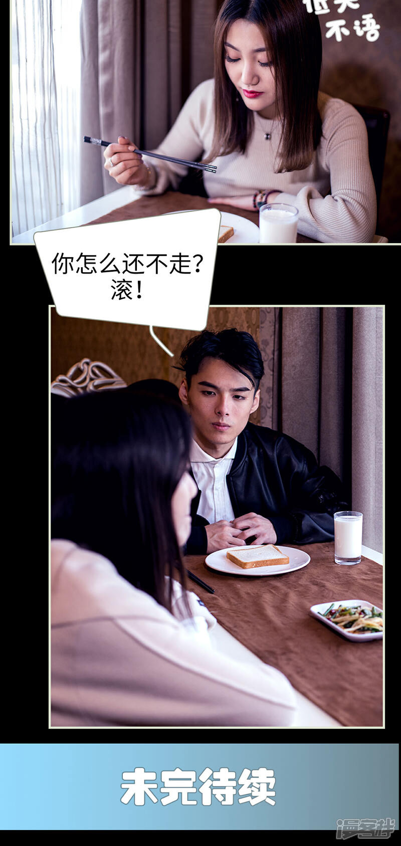 第29话-二胎奋斗记-剧能玩（第14张）