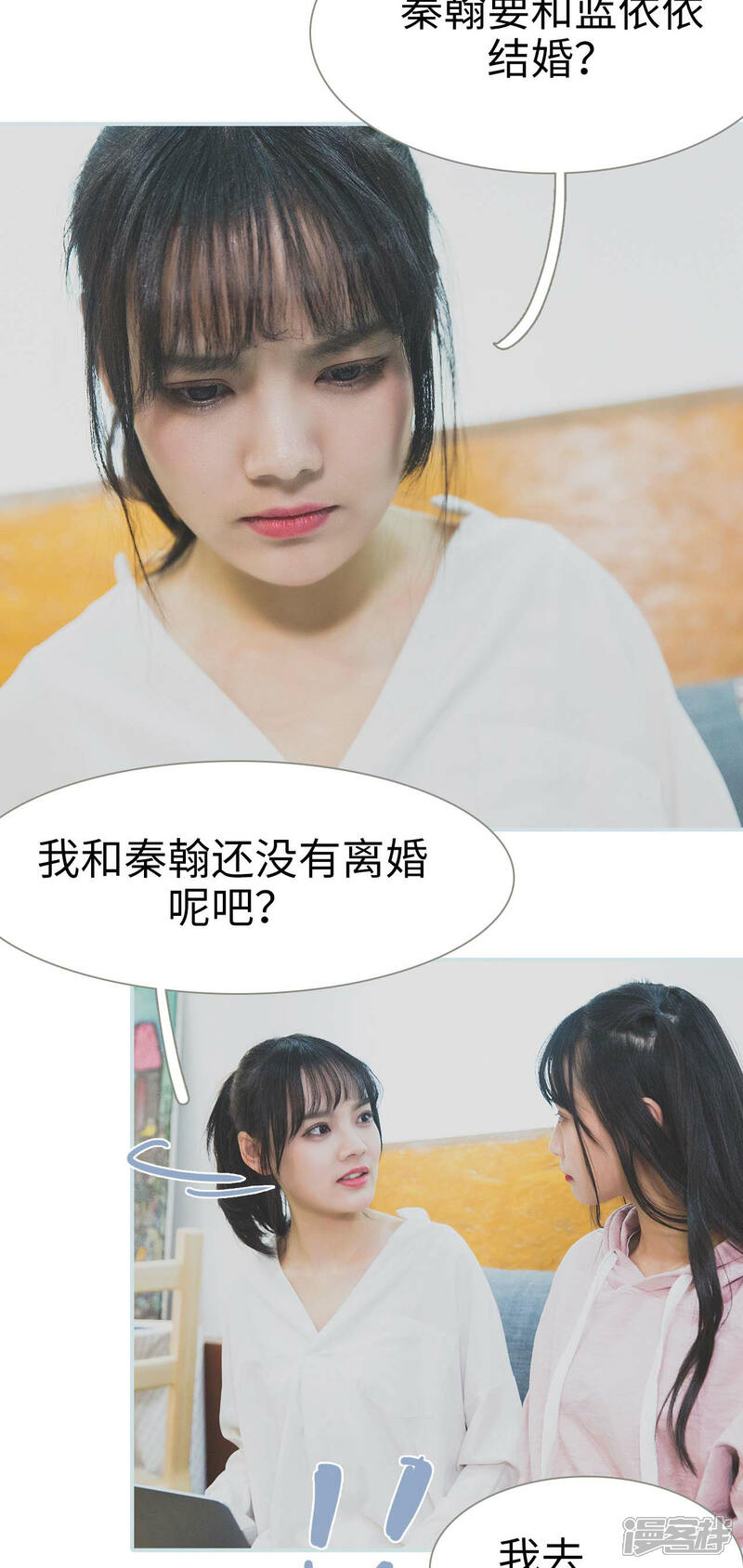 第15话-婚途璀璨-剧能玩（第4张）