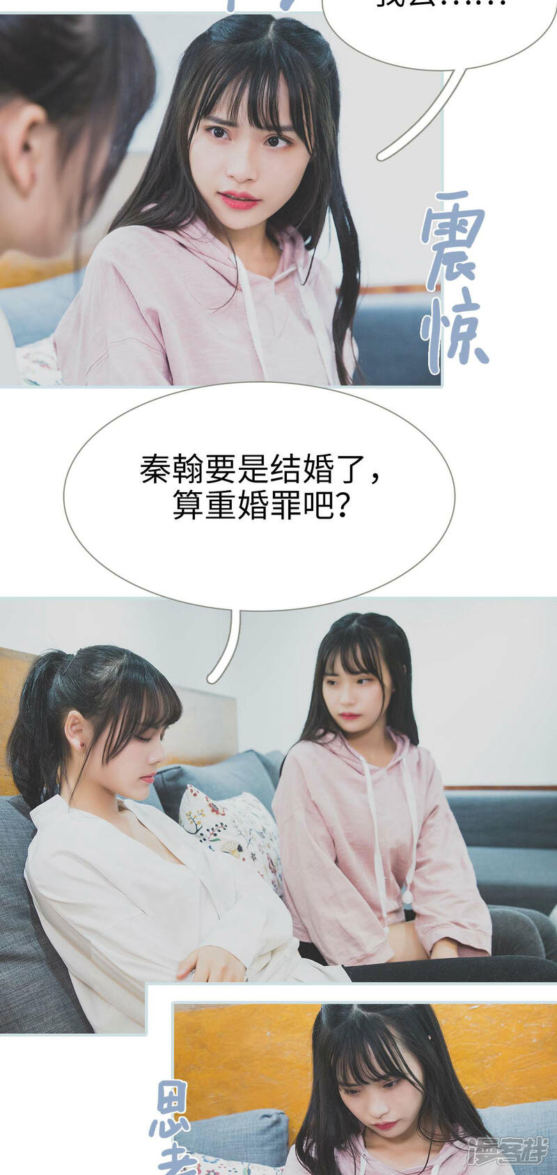第15话-婚途璀璨-剧能玩（第5张）