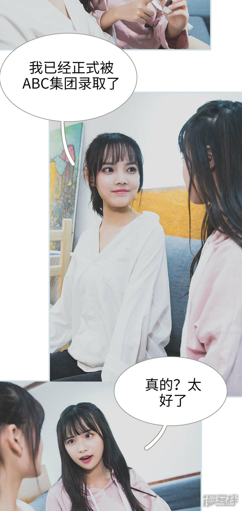 第15话-婚途璀璨-剧能玩（第7张）