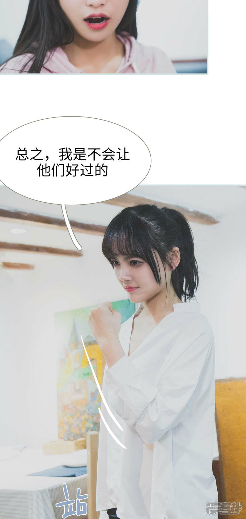 第15话-婚途璀璨-剧能玩（第9张）